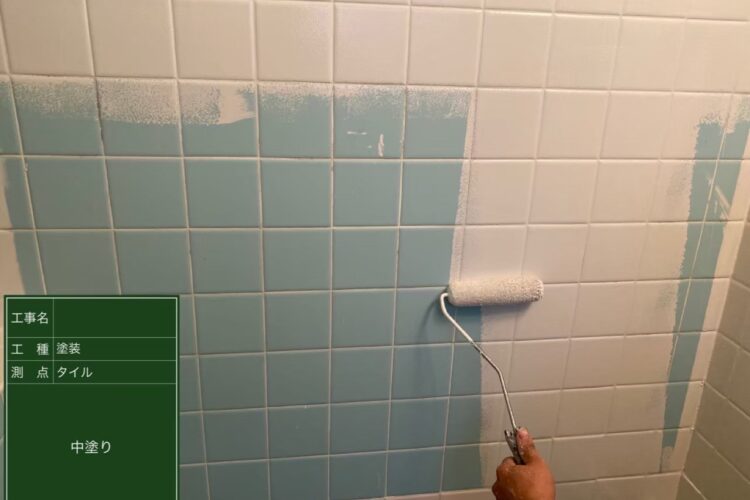 浴室タイル壁　中塗り施工中
